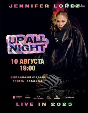 2 билета на концерт Дженнифер Лопес JLo