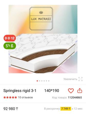 Продам матрас