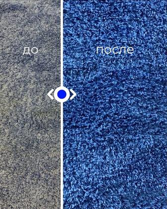 Чистка ковров Супер