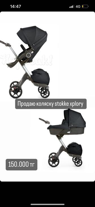 Коляска stokke