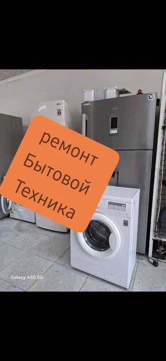 Куплю холодильник