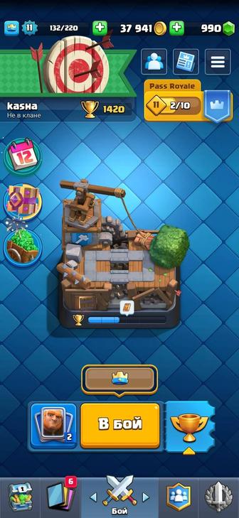 Продаю аккаунт в Clash royale