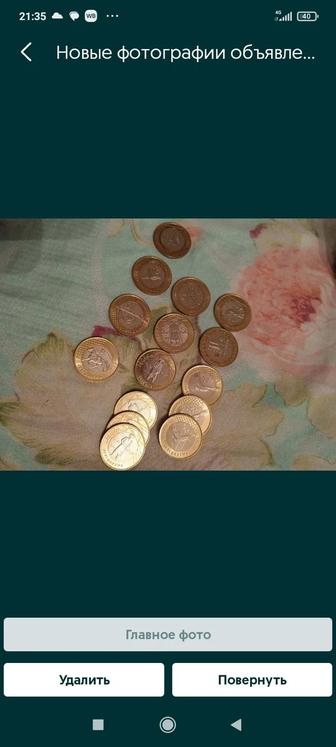 Жети казына монеты