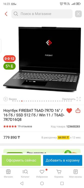 Продажа ноутбука