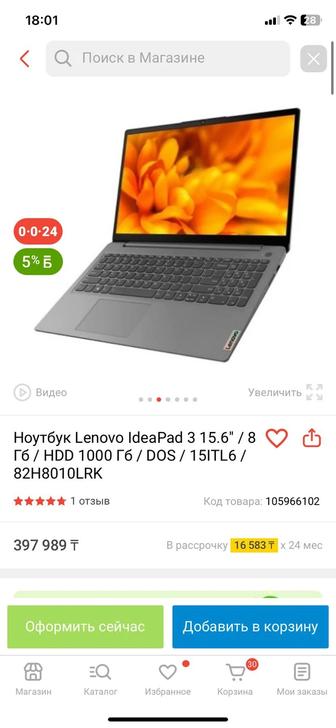 Продам ноутбук Lenovo IdeaPad 3