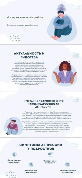 Презентация Сделаю
