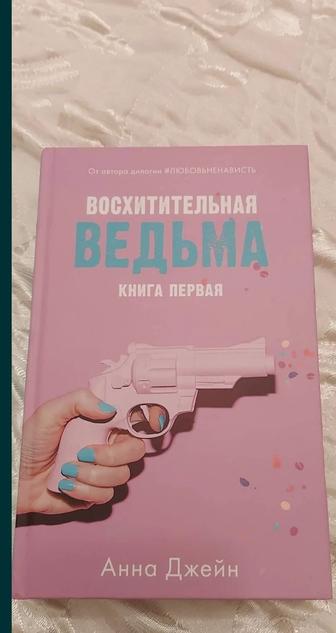 Продам книгу