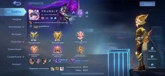 Акаунт Mobile Legends