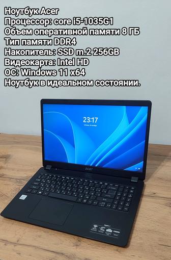 Ноутбук Acer, core i5-1035G1, 8gb, M.2 SSD 256GB