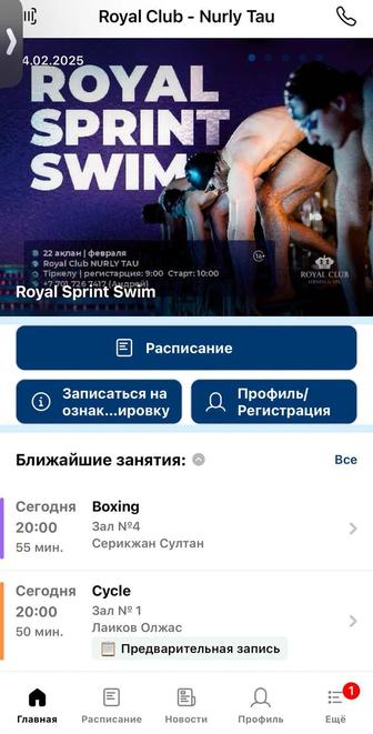 СРОЧНО ПРОДАМ Абонемент в Royal Club Нурлы Тау