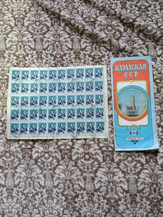 Почтовый лист Хан Тенгри СССР