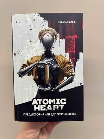 Продается оригинальная книга ATOMIC HEART