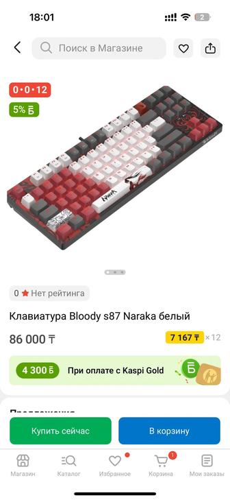 Клавиатура Bloody S98 Naraka