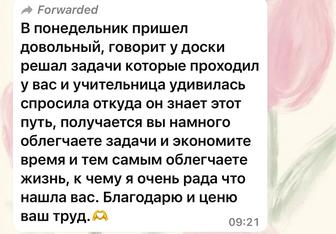 Репетитор по математике