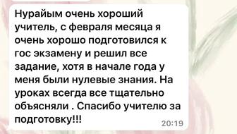 Репетитор по математике