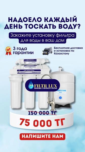 Фильтр для воды