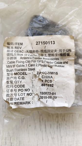 Фиддер антенный