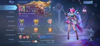 Аккаунт Mobile Legends