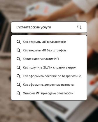 Бухгалтерские услуги