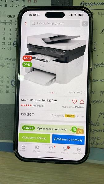 Принтер