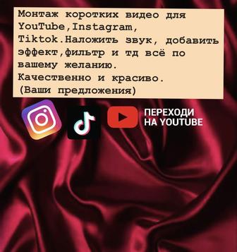 Монтаж видео удаленно