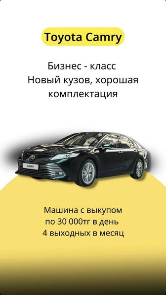 Аренда/Прокат автомобилей с выкупом