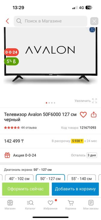 Продам телевизор