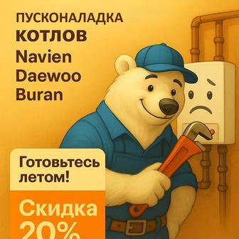 Ремонт газовых котлов