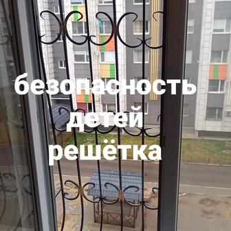 Металлический решетка безопасность детей