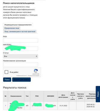 Удаленный бухгалтер