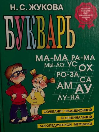 Услуги репетитора по подготовке детей к школе