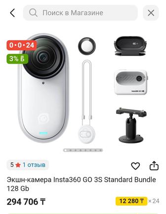 Продаю Insta360 GO 3S 128GB