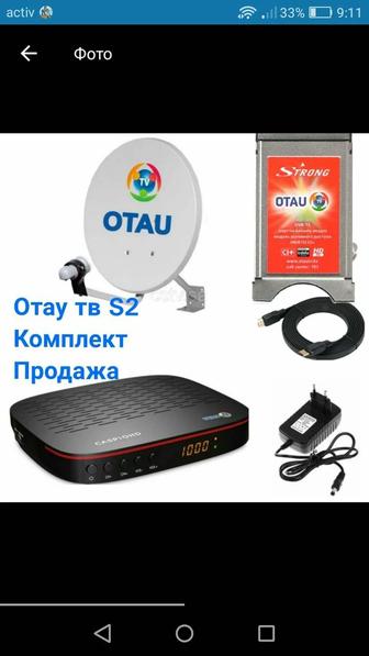 Ремонт Спутниковое телевидение