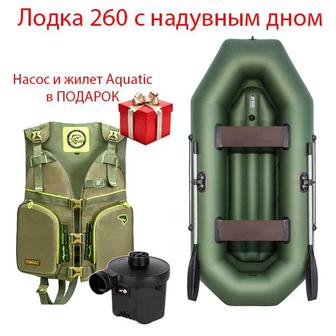 Лодка Аква Оптима НДНД 260. Подарок