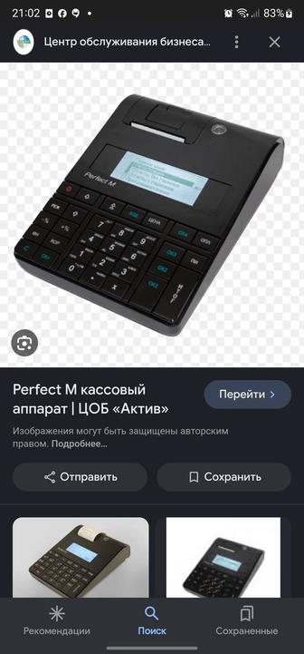 Продам кассовый апапарат Perfect M