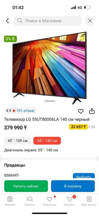 НОВЫЙ Телевизор LG 55UT80006LA 4K UHD