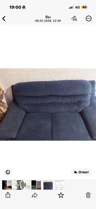 Диван сатылады