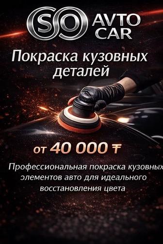 Полировка хим чистка авто