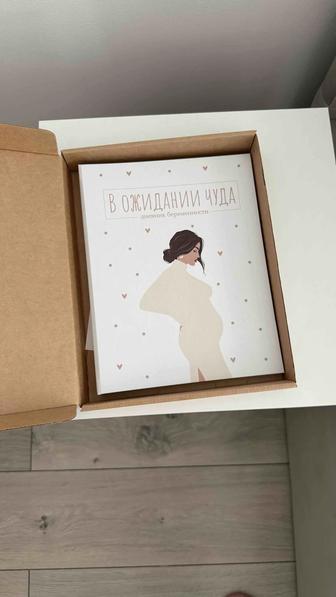 Ежедневник беременности