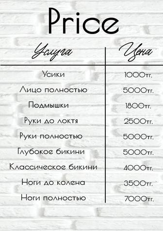 шугаринг Воск