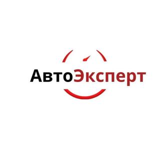 Обучение Автоподбор Автоэксперт