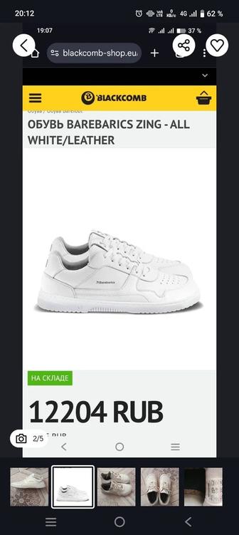 barebarics zing all white/leather