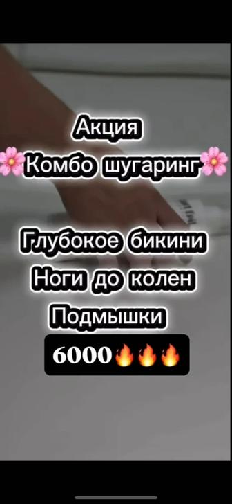Депиляция воском