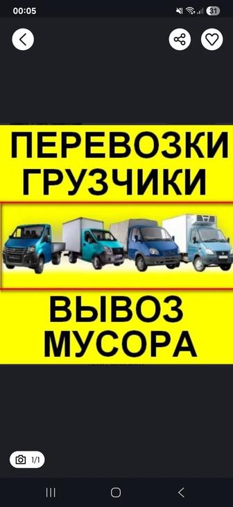 Услуги грузчика