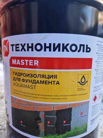 Грунтовка,праймер,мастика,растворитель,диски,электроды,деловой металл