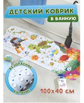 Коврик