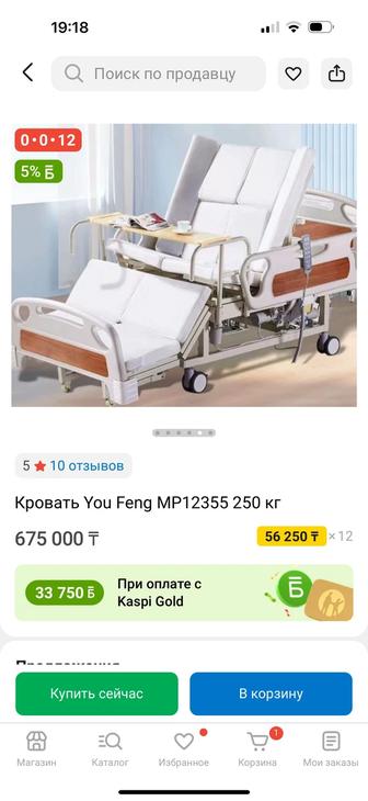 Кровать для лежащих больных электронный