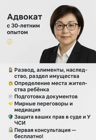 Адвокат по семейным делам