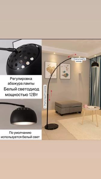 Продам торшер/светильник