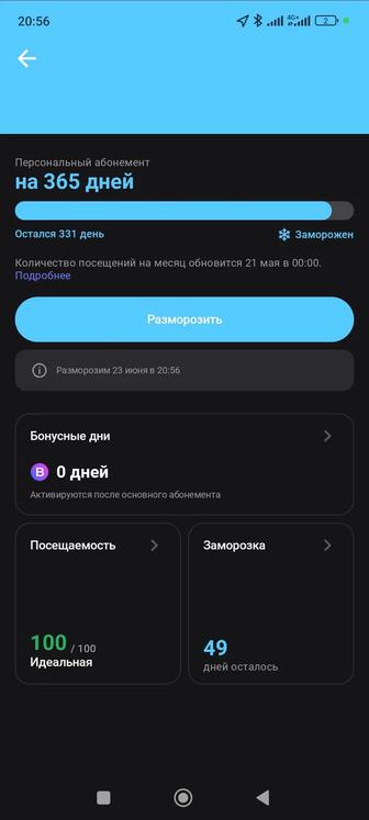 Продам 1Fit на 11 месяцев недорого